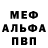 Метадон белоснежный Mateusz Stasienko
