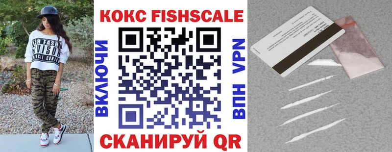 Cocaine FishScale  Среднеколымск 