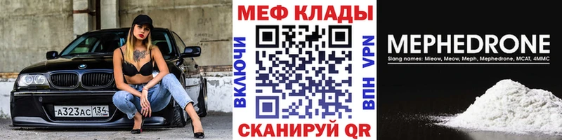 МЕФ 4 MMC  закладки  Среднеколымск 